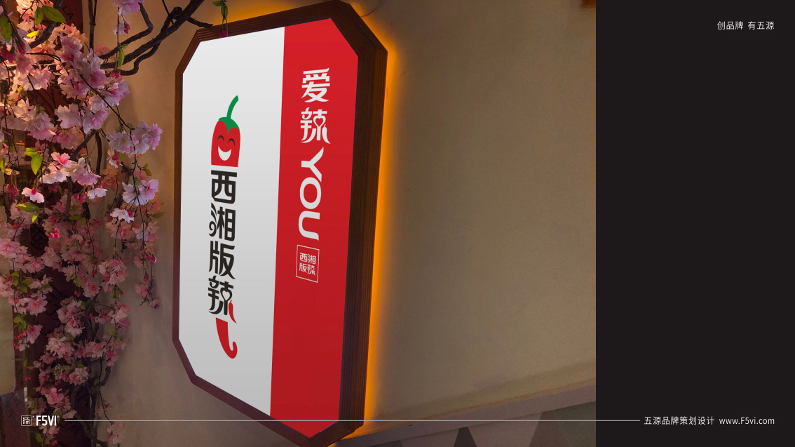 東莞餐飲VI設(shè)計(jì),戰(zhàn)略VI設(shè)計(jì)公司